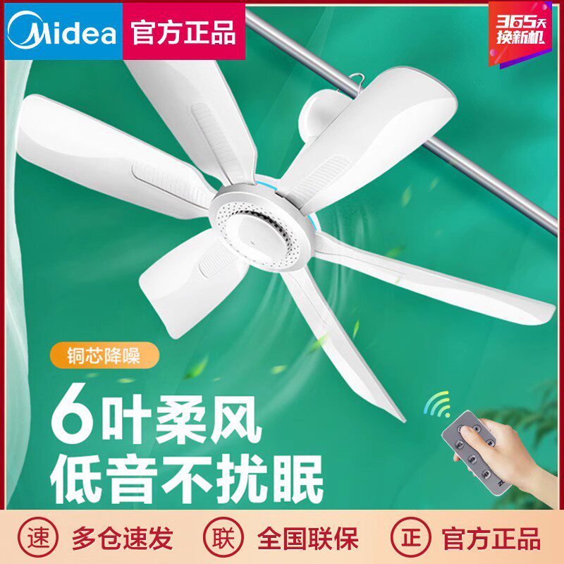 美的小吊扇家用电风扇微风扇宿舍