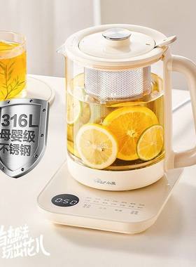 小熊YSHE15Z1养生壶煮茶壶1.5316