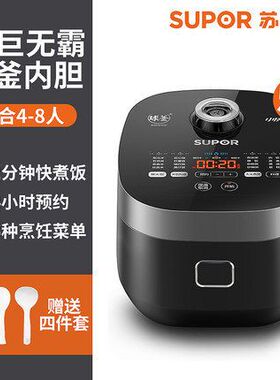 SUPOR/苏泊尔SF50FC665电饭煲家用5L升大容量多功能智能电饭锅煮