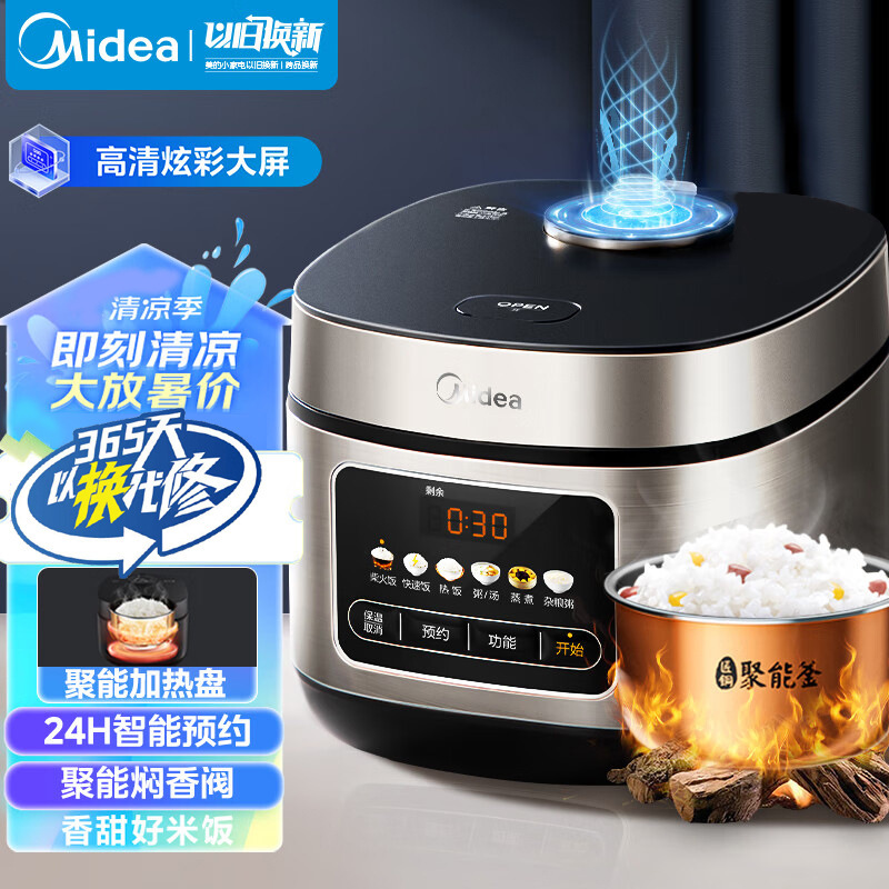 Midea/美的 MB-RE517电饭煲5L大容量家用智能预约预约蒸焖煮柴火