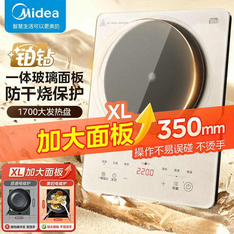 Midea/美的MC-E22B23铂钻电磁炉家用大功率节能炒菜锅新款一体多