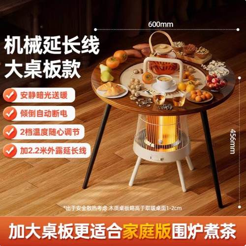 烤火炉家用暖脚电暖器速热围炉煮茶取暖器容声全屋