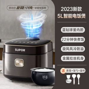 苏泊尔电饭煲5L大容量电饭锅小快系列球釜内胆柴火饭SF50FC897
