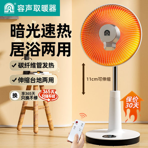 容声脚踩取暖器家用小太阳暗光烤火器节能暖气电热扇速热立式取暖