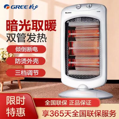 格力电暖器NSD-12-WG小太阳取暖器家用远红外速热防烫摇头护眼