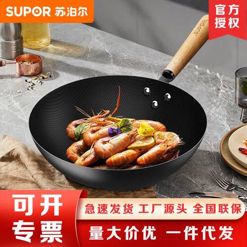苏泊尔炒锅蜂窝精铁少油烟炒锅