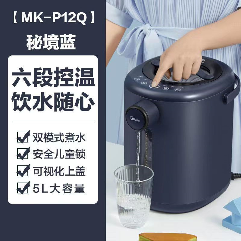美的电热水瓶家用5L保温一体恒温烧水瓶饮水机全自动水瓶MK-P12Q