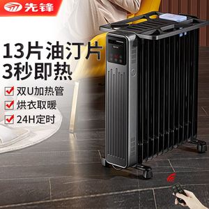 先锋取暖器 油汀家用遥控电暖气片13片电暖炉DYT-Z9R加热器电暖器