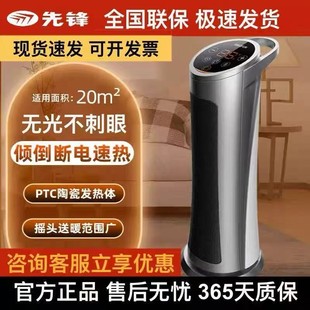 家用暖风机立式 20R遥控塔式 定时电暖器 HN412PS 先锋取暖器DQ3317