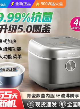 Midea/美的MB-4E06R电饭煲家用4升L电饭锅3到4人青瓷内胆多功能不