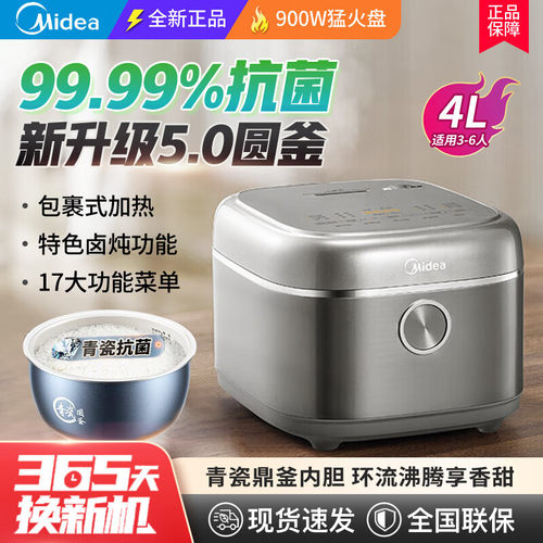 Midea/美的MB-4E06R电饭煲家用4升L电饭锅3到4人青瓷内胆多功能不