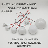 led迷你小灯泡12v24v220v超亮3w试衣镜前广告招牌装 饰半圆球灯泡