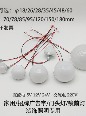 led迷你小灯泡12v24v220v超亮3w试衣镜前广告招牌装饰半圆球灯泡