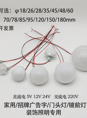 迷你led12v广告字装饰半圆小灯泡