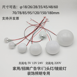 led迷你小灯泡12v24v220v超亮3w试衣镜前广告招牌装 饰半圆球灯泡