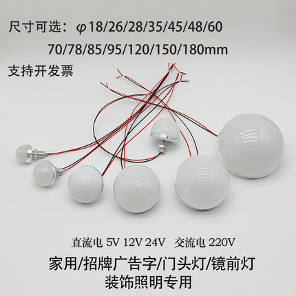 led迷你小灯泡12v24v220v超亮3w试衣镜前广告招牌装饰半圆球灯泡