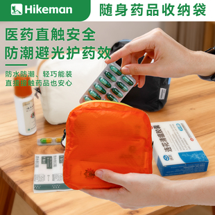 旅行药品收纳包家庭药箱急救药物盒急用医疗包旅游出差便携小药包