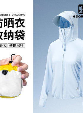 憨客轻量化旅行防晒衣收纳袋