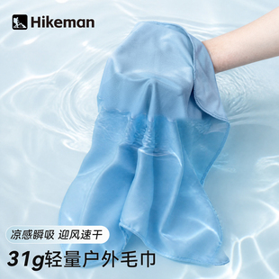 HIKEMAN 户外运动速干毛巾旅行便携快干吸汗亲肤游泳健身沙滩凉感