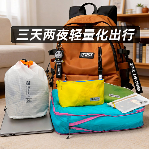 户外机能风旅行收纳袋套装轻量化大容量多功能出行背包内分装整理