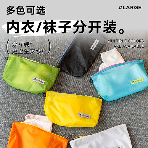 憨客轻量化旅行内衣内裤收纳袋