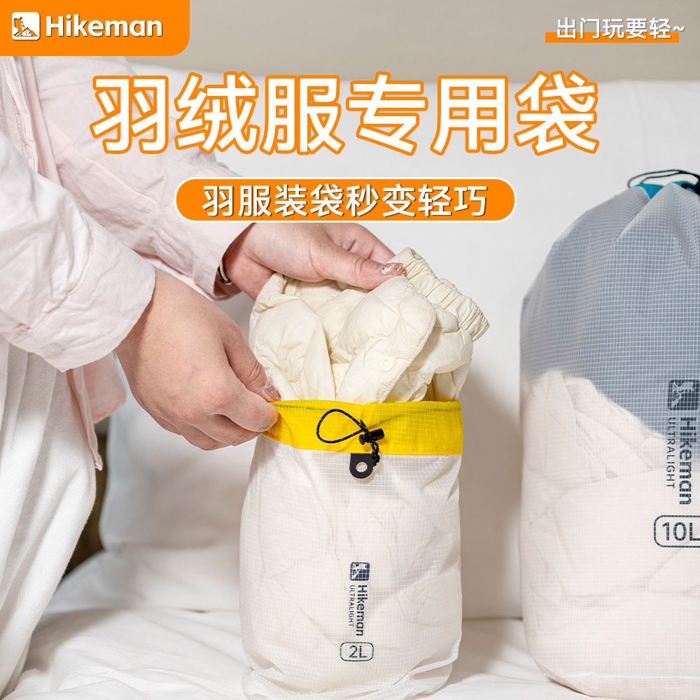 羽绒服专用压缩袋抽绳大束口袋户外旅行回家衣物防潮轻量化收纳袋,收纳整理,衣物压缩袋,淘宝优惠券,粉丝福利购,淘宝优惠卷
