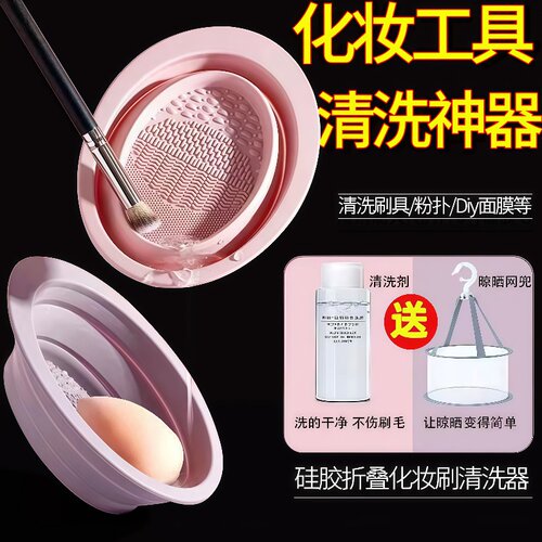 化妆刷清洗套装美妆蛋清洗神器