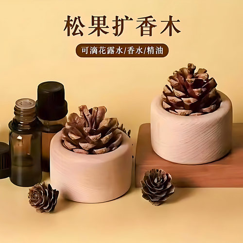 松果扩香木家用卧室扩香器风油精
