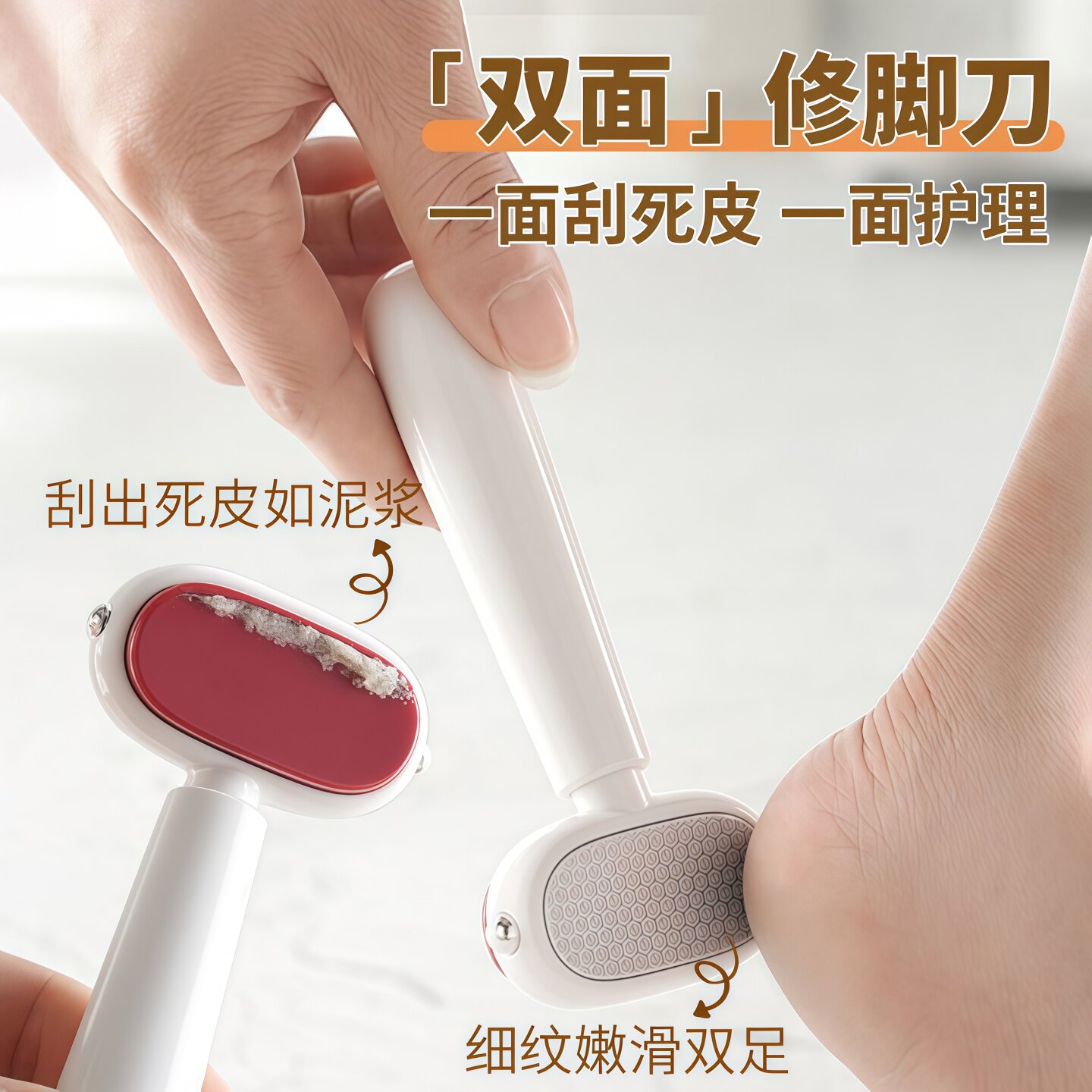双面修脚刀刮脚后跟死皮老茧脚皮搓脚板磨脚神器家用足部护理工具