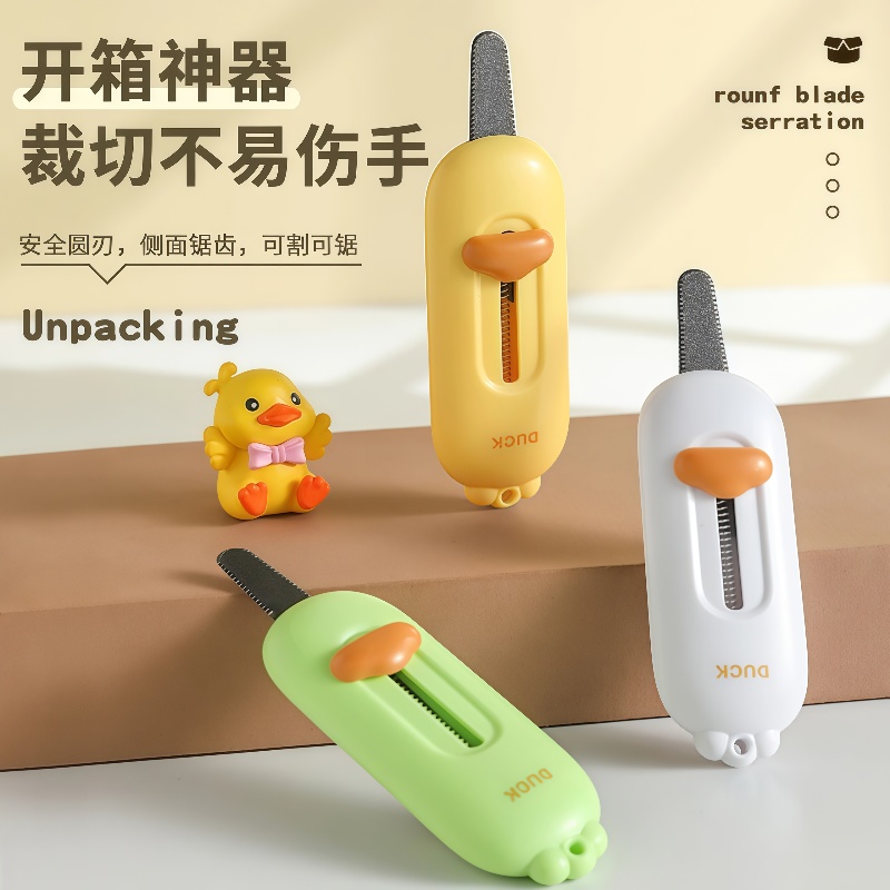 磁吸开箱刀防粘便携多功能美工刀