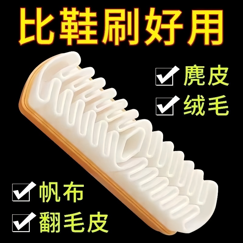 麂皮鞋刷绒面清洁鞋刷子