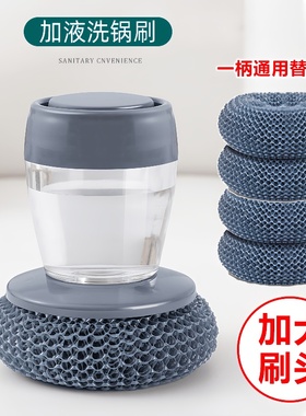 刷锅神器自动加液洗碗刷厨房家用洗锅刷懒人按压式不伤锅清洁锅刷