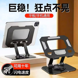金属可旋转平板支架桌面适用ipad支撑架吃鸡学习手机支桌面通用款