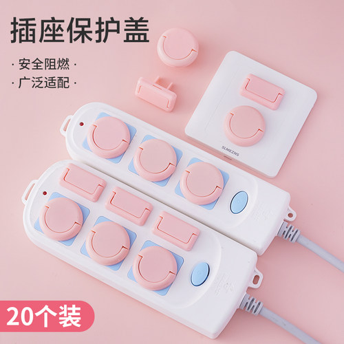 插座保护盖儿童防触电