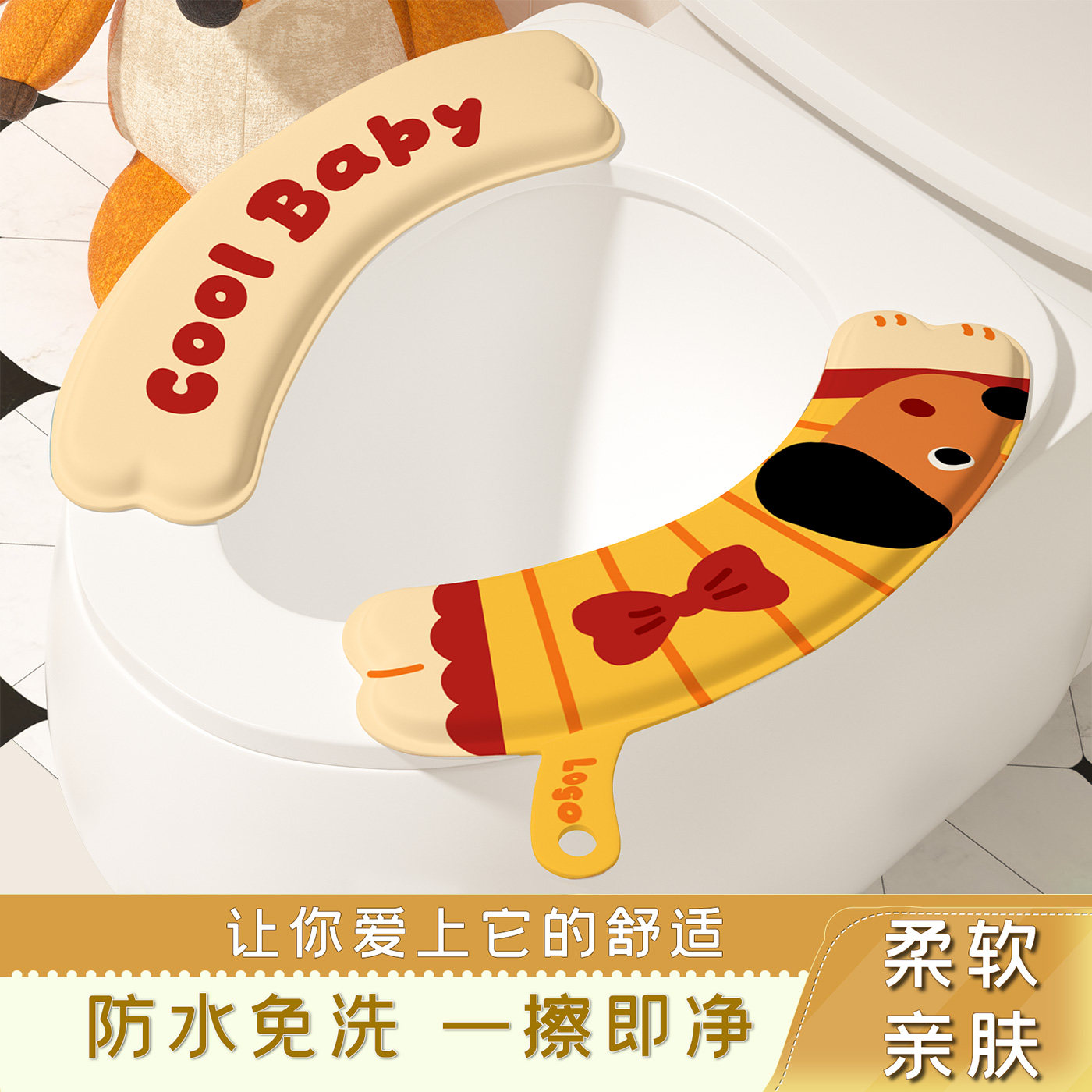 可爱小狗粘贴防水马桶垫
