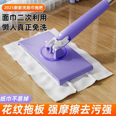 洗脸巾小拖把可夹布卫生间浴室