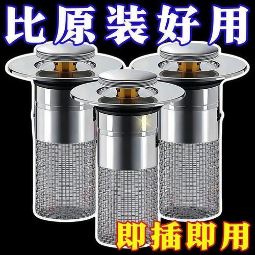 洗手盆漏水塞过滤弹跳芯脸盆水池