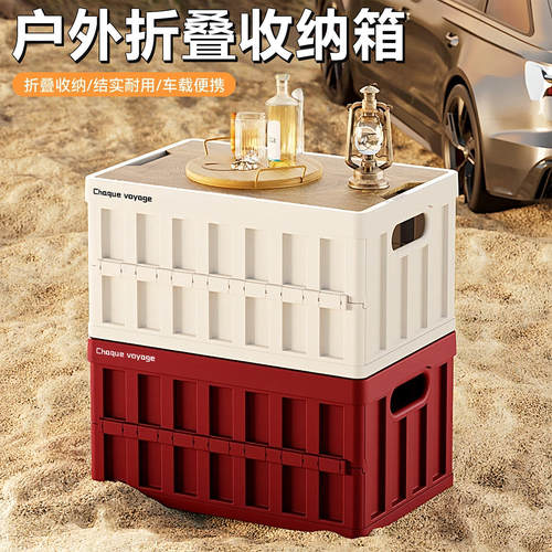 大容量户外露营野营收纳箱可折叠