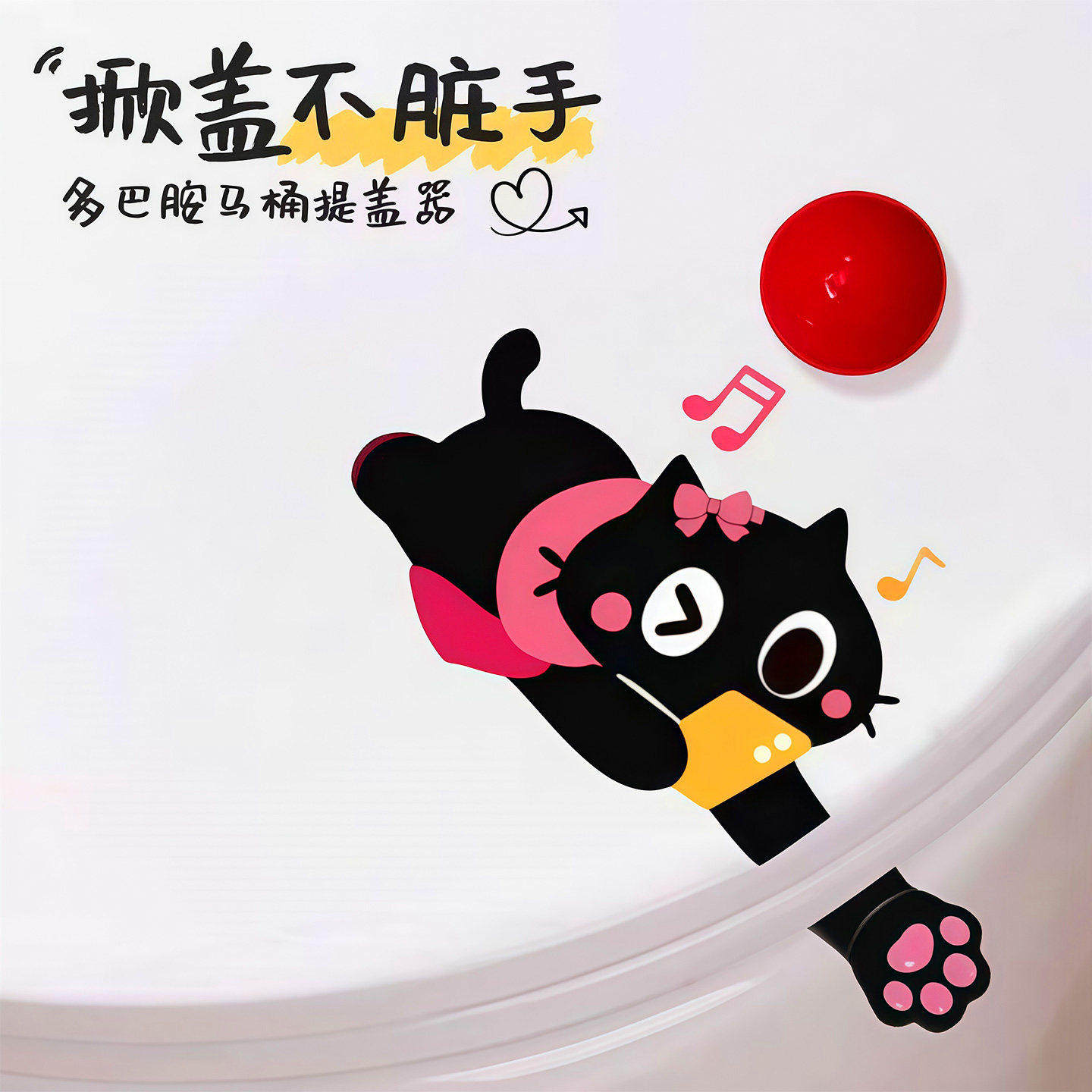 卫生间马桶提盖器坐便盖掀开器