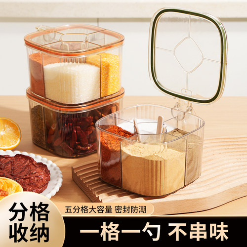 调料盒组合套装多格调味瓶