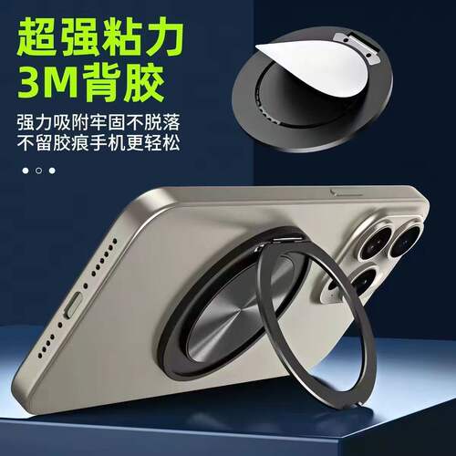 四季美磁吸旋转指环扣手机支架