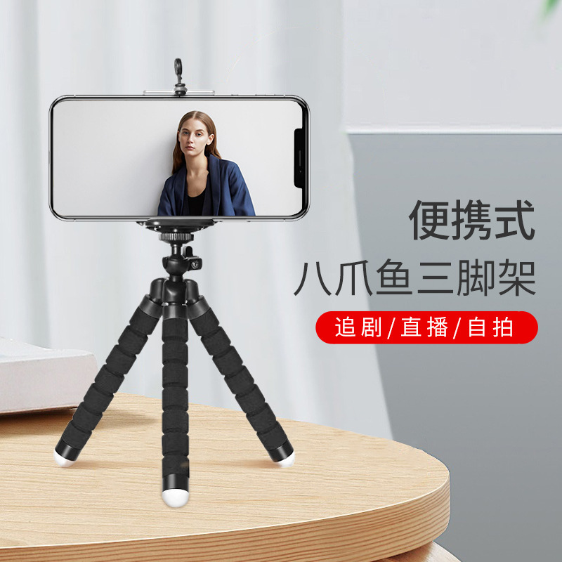 八爪鱼手机支架桌面懒人三脚架直播三角夹多功能户外拍摄自拍支架