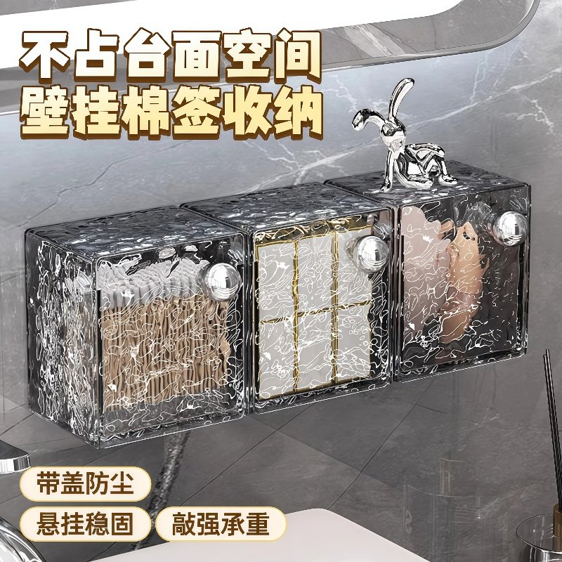 轻奢水波纹高颜值化妆棉收纳盒卫生间壁挂式口红棉签卸妆棉置物盒,收纳整理,镜柜收纳盒,淘宝优惠券,粉丝福利购,淘宝优惠卷