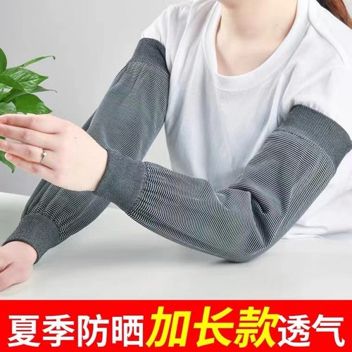 袖套加长防尘防污弹力轻薄透气
