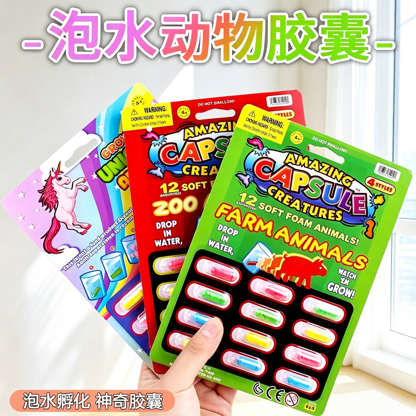 宝宝洗澡遇水变大恐龙胶囊玩具