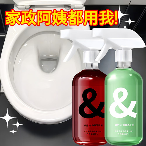 马桶清洁剂除臭留香玫瑰香氛