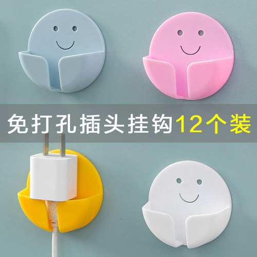 多功能免打孔粘贴固定插头挂钩