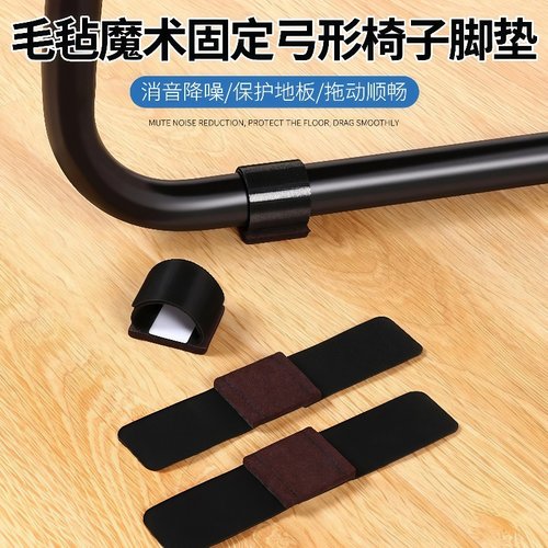 弓形椅子防噪音垫保护地板垫耐磨