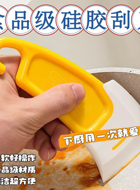 厨房清洁软刮刀去除锅底盘底灶台油污油渍食品级软头清洁器软硅胶