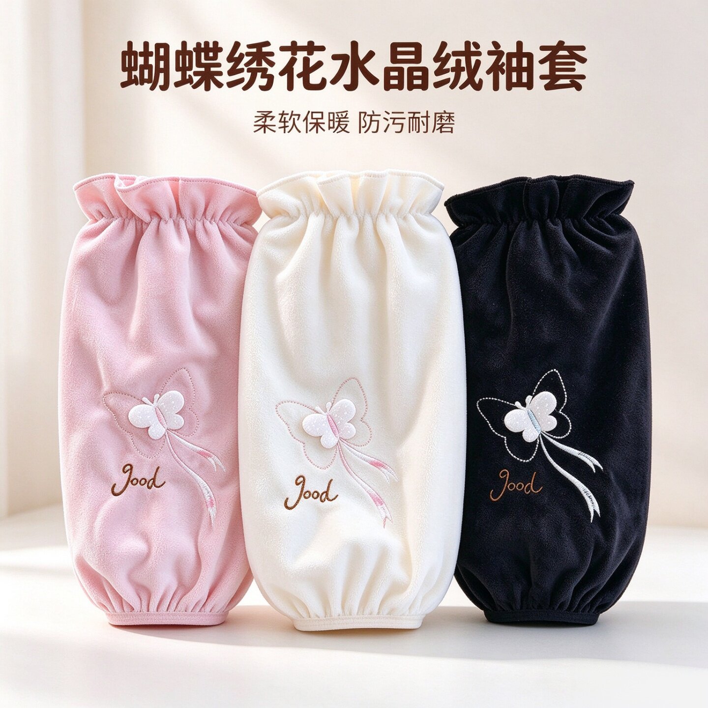 长款袖套羽绒服护袖秋冬季学生